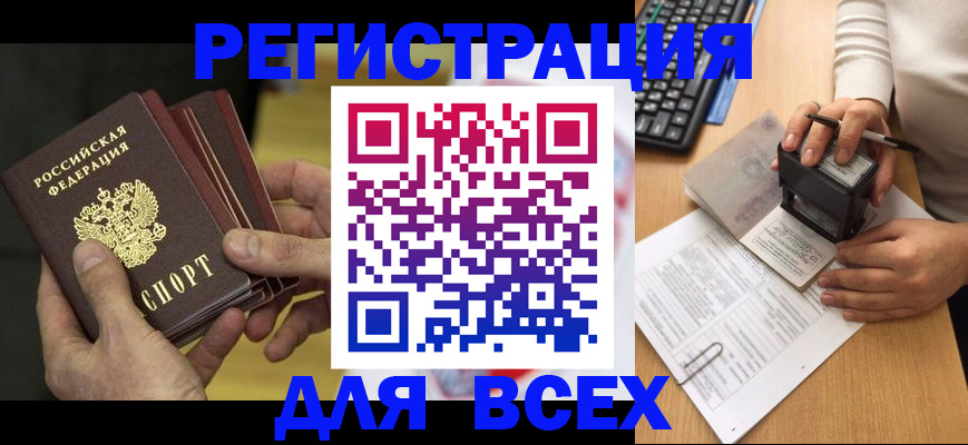 прописка паспорт в Ленинградской области