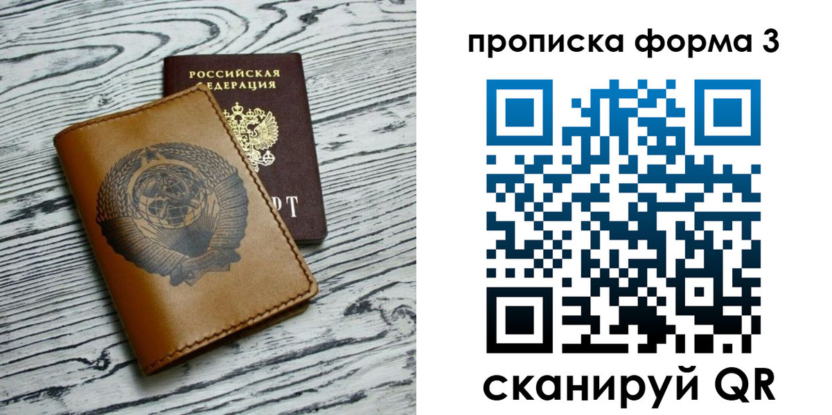 временная регистрация недорого в Ленинградской области