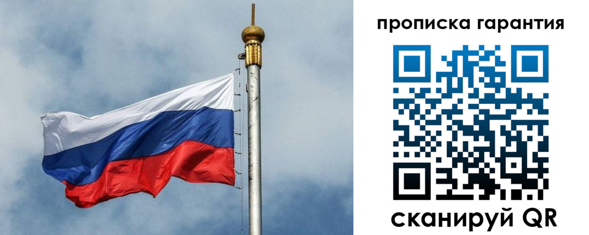 временная регистрация законно в Ленинградской области