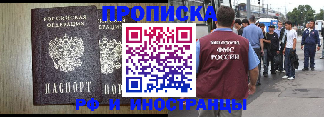 регистрация в Ленинградской области