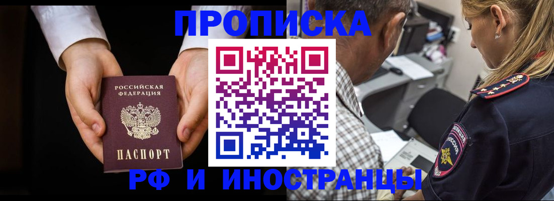 временная регистрация собственник в Ленинградской области