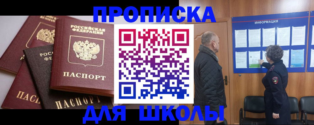 временная регистрация в квартире в Ленинградской области