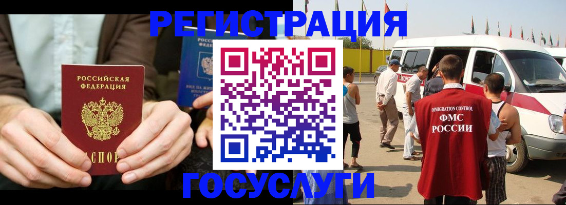 прописка в квартире в Ленинградской области